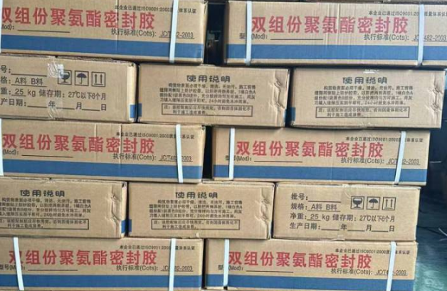 洛阳聚硫密封胶